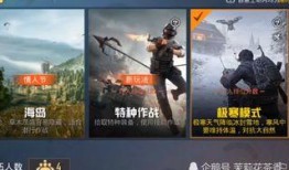 和平精英新爆料最新消息,全新内容即将上线，敬请期待！